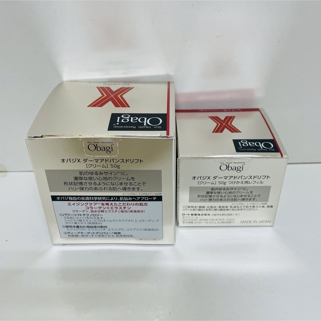 今月価格◇オバジXダーマアドバンスドリフト50g 本体 レフィル 2 今月価格◇オバジXダーマアドバンスドリフト50g 本体 レフィル 2