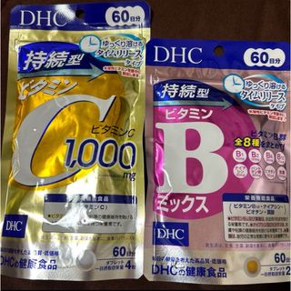 ディーエイチシー(DHC)のDHC ビタミンC &ビタミンB(その他)