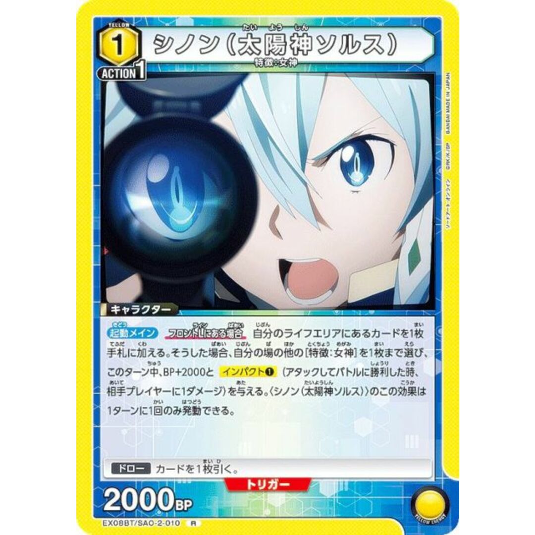 ユニオンアリーナ SAO ユナデッキ パラレル入り 含めれ ユニオンアリーナ SAO ユナデッキ パラレル入り 含めれ