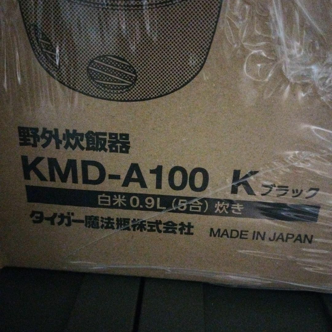 新品未開封】タイガー 魔法のかまどごはん KMD-A100 ブラック 炊飯釜 新品未開封】タイガー 魔法のかまどごはん KMD-A100 ブラック 炊飯釜