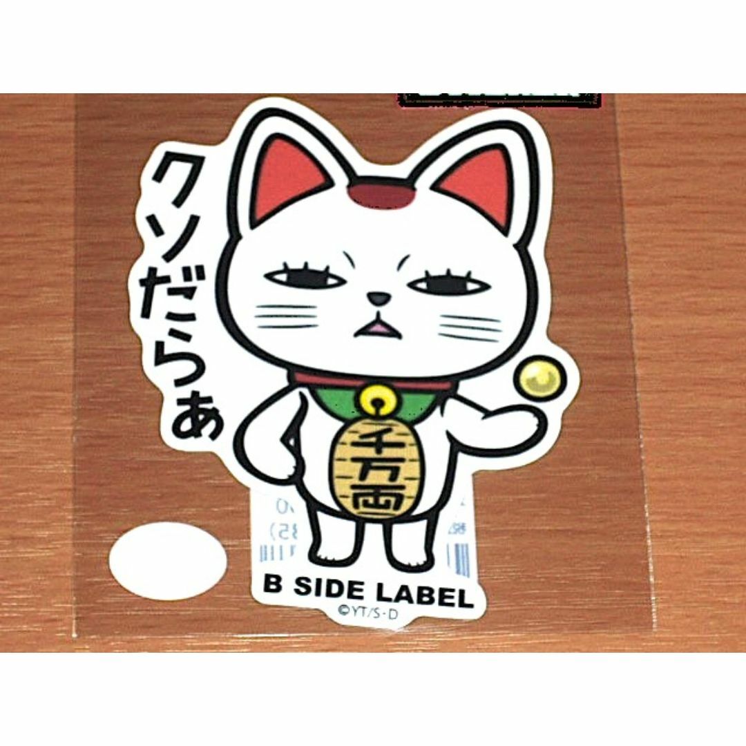 ダンダダン ターボババア(招き猫)クソだらあ ステッカーB-SIDE ダンダダン ターボババア(招き猫)クソだらあ ステッカーB-SIDE