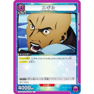 ユニオンアリーナ EX08BT/SAO-2-045 エギル (U アンコモン) UNION ARENA ブースターパック ソードアート・オンライン Vol.2(シングルカード)