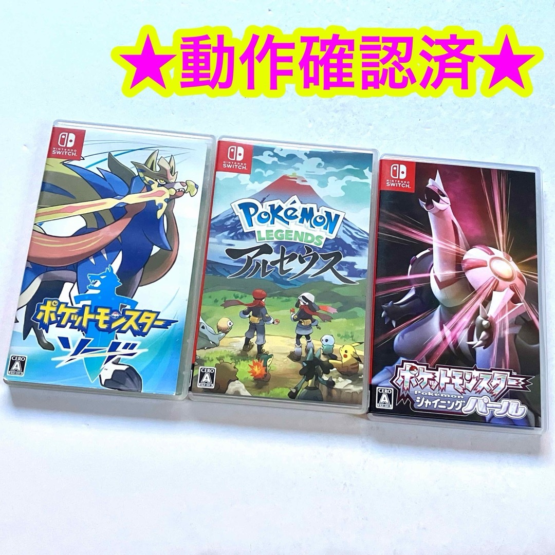 希少稀な Nintendo アルセウス ポケモンレジェンド switch - Switch Nintendo Switch