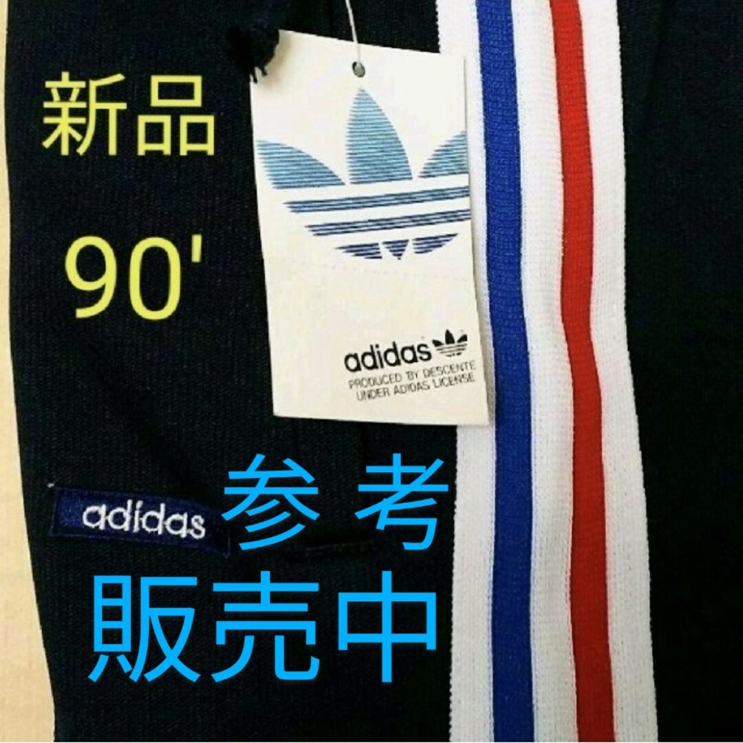 adidas Originals - あのちゃん着用 アディダス デサント製 adidas Originals - あのちゃん着用 アディダス デサント製