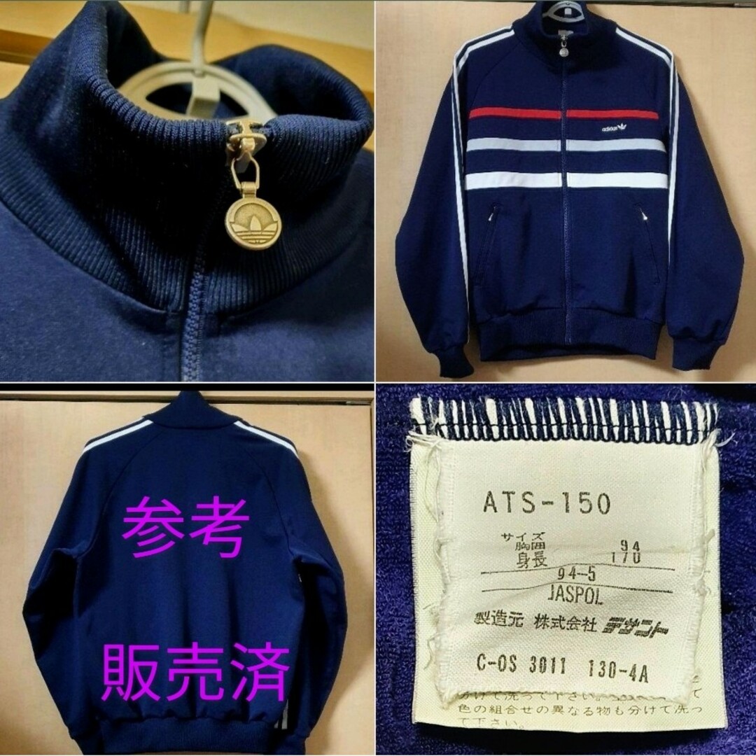 adidas Originals - あのちゃん着用 アディダス デサント製 adidas Originals - あのちゃん着用 アディダス デサント製