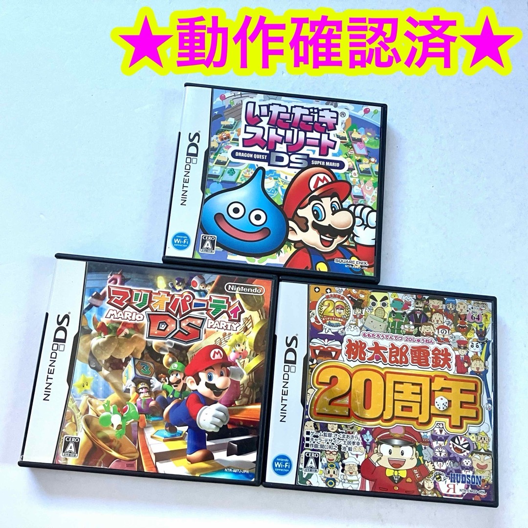 【タイムセール!】 ニンテンドーDS - 桃太郎電鉄20周年 いただきストリートDS Nintendo Switch