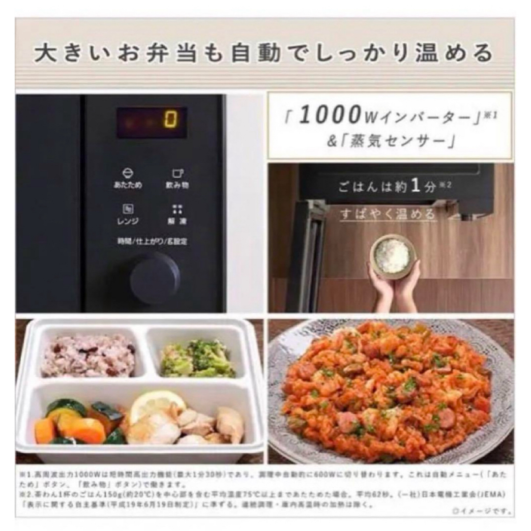 新品未使用】Panasonic電子レンジ ブラック スピード温め簡単操作 新品未使用】Panasonic電子レンジ ブラック スピード温め簡単操作