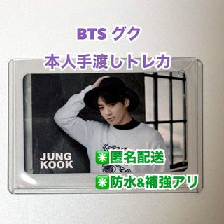防弾少年団(BTS) - BTS 握手会 本人手渡しトレカ グクの通販 by