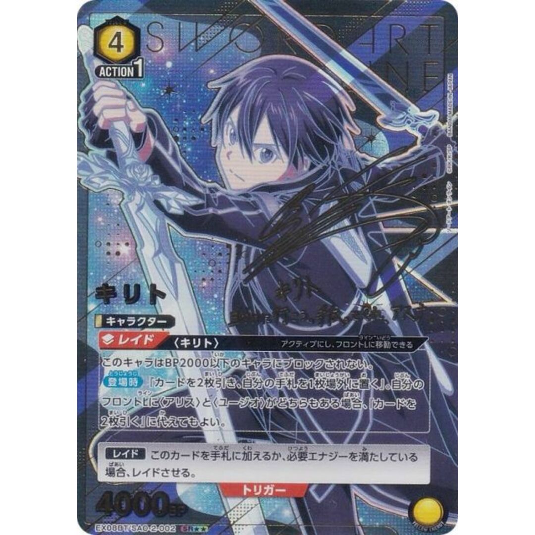 ユニオンアリーナ SAO VOL.2 手繰る キリト 星3 パラレル PSA10 ユニオンアリーナ SAO VOL.2 手繰る キリト 星3 パラレル PSA10