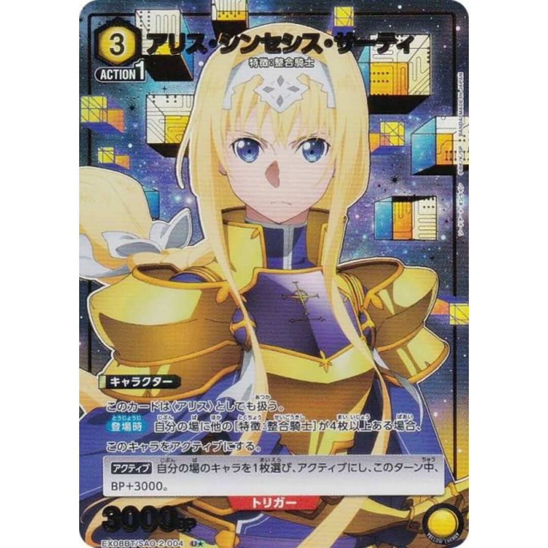 ユニオンアリーナ 紅蓮 星2 細長かっ パラレル psa10 ユニオンアリーナ 紅蓮 星2 細長かっ パラレル psa10