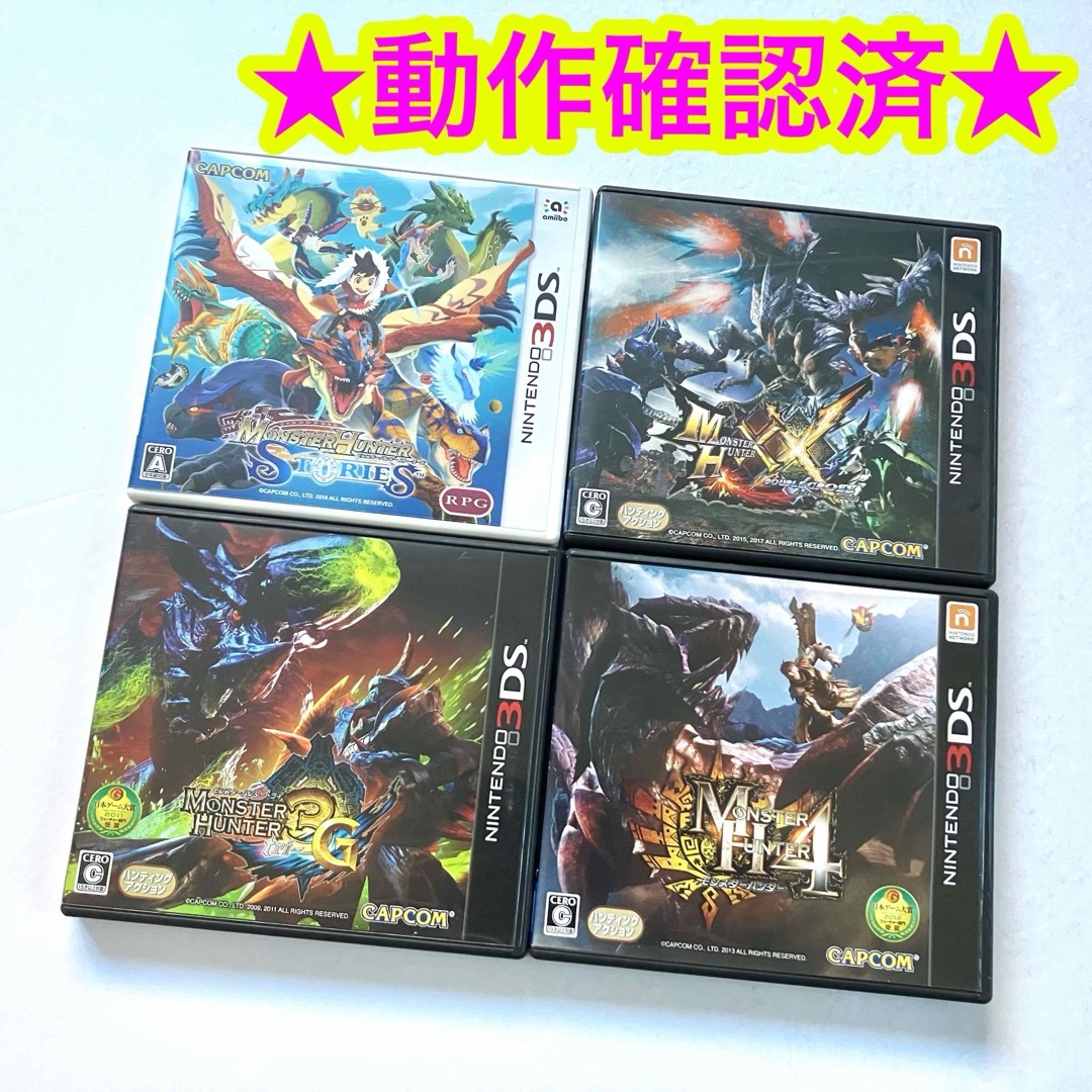 ニンテンドー3DS - 3DS モンスターハンターストーリーズ ニンテンドー3DS - 3DS モンスターハンターストーリーズ
