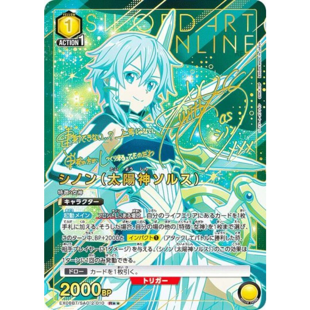 ユニオンアリーナトップ ソードアート・オンライン Vol.2 キリト ユニオンアリーナトップ ソードアート・オンライン Vol.2 キリト