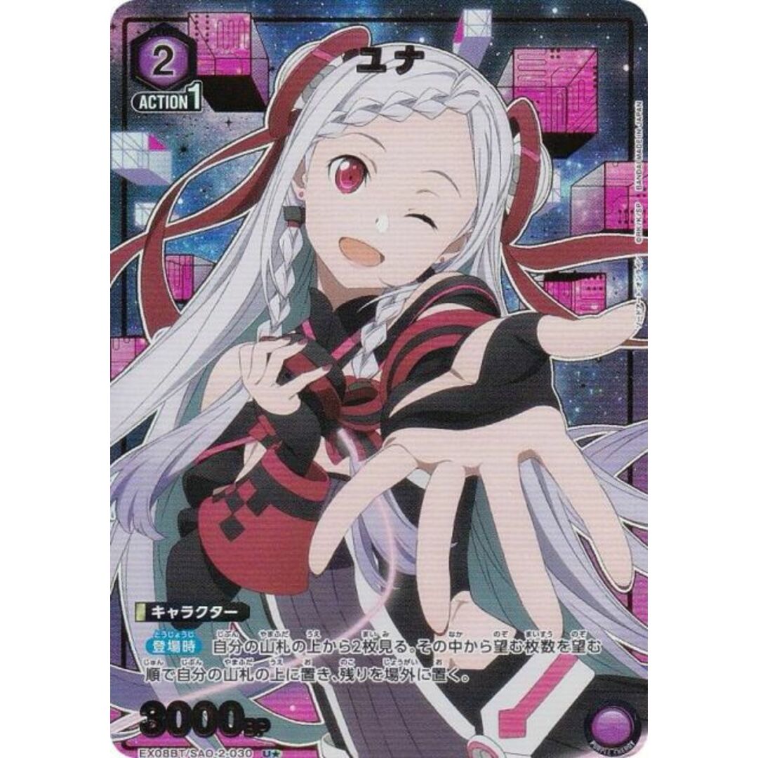 ユナ ぎらつき SR パラレル ユニオンアリーナ SAO ソードアート ユナ ぎらつき SR パラレル ユニオンアリーナ SAO ソードアート
