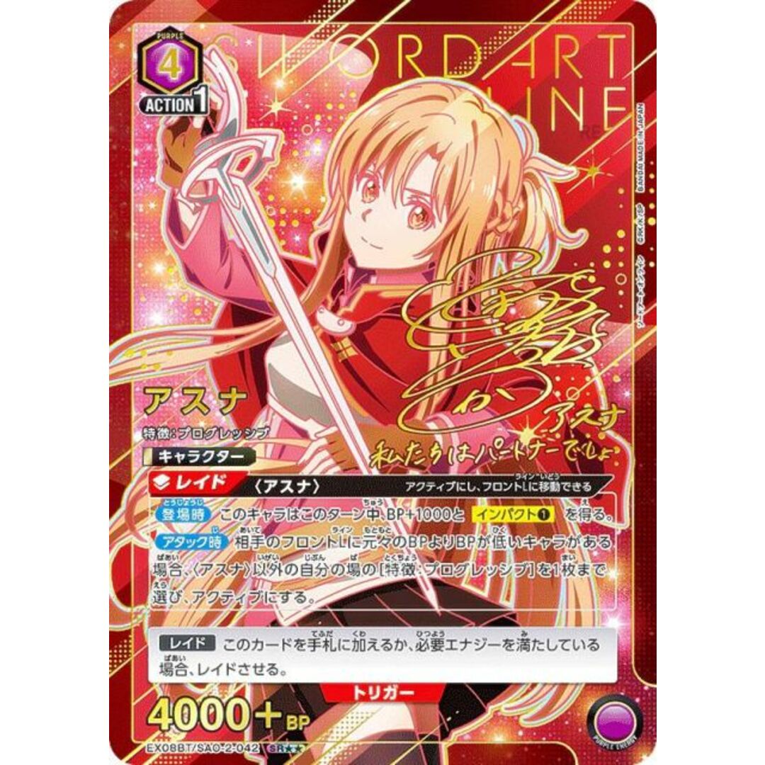 ユニオンアリーナ アスナ 創世神ステイシア 星2 パラレル psa10 ユニオンアリーナ アスナ 創世神ステイシア 星2 パラレル psa10