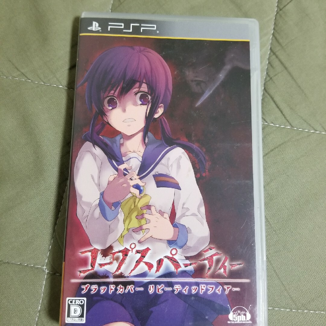 コープスパーティー ブラッドカバー リピーティッドフィアー PSP コープスパーティー ブラッドカバー リピーティッドフィアー PSP