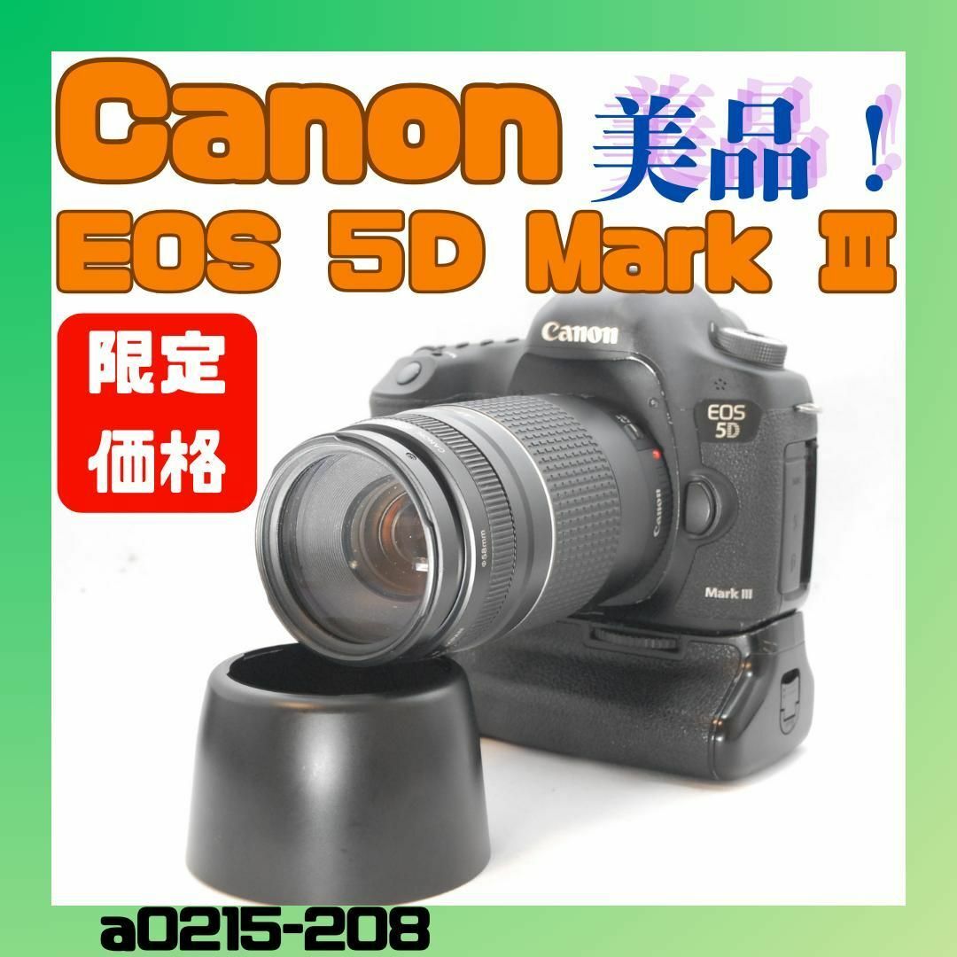 限定価格✨Canon EOS 5D Mark Ⅲ 望遠 バッテリーグリップ カメラ 限定価格✨Canon EOS 5D Mark Ⅲ 望遠 バッテリーグリップ カメラ