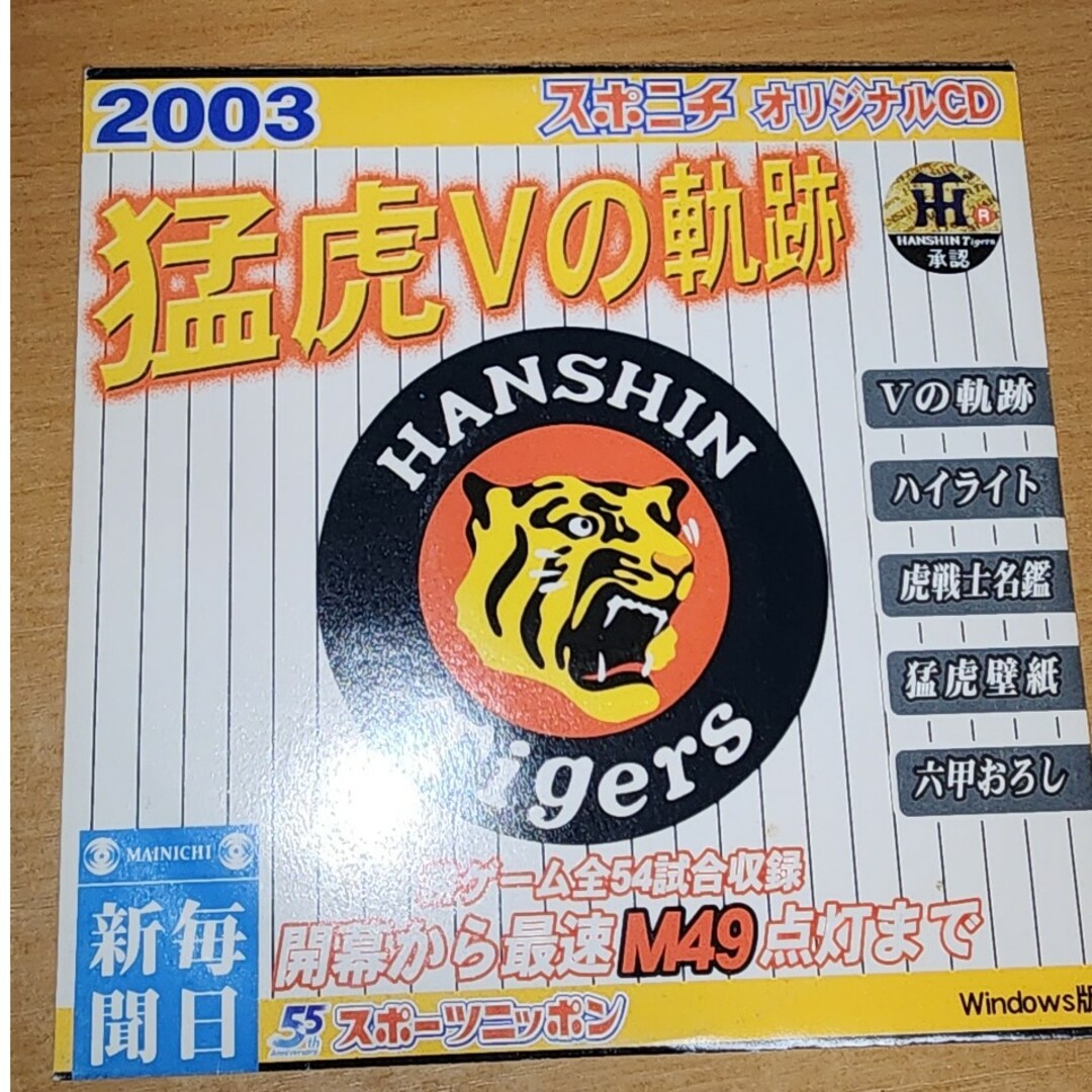 阪神タイガース(ハンシンタイガース)の猛虎Vの軌跡 スポニチオリジナルCD スポーツ/アウトドアの野球(記念品/関連グッズ)の商品写真