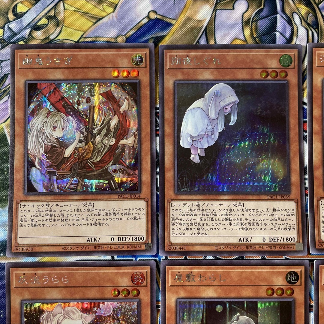 遊戯王 - 灰流うらら うさぎ わらし さくら みずき しぐれ 絵 遊戯王 - 灰流うらら うさぎ わらし さくら みずき しぐれ 絵