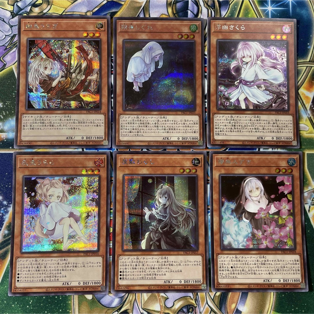 遊戯王 - 灰流うらら うさぎ わらし さくら みずき しぐれ 絵 遊戯王 - 灰流うらら うさぎ わらし さくら みずき しぐれ 絵
