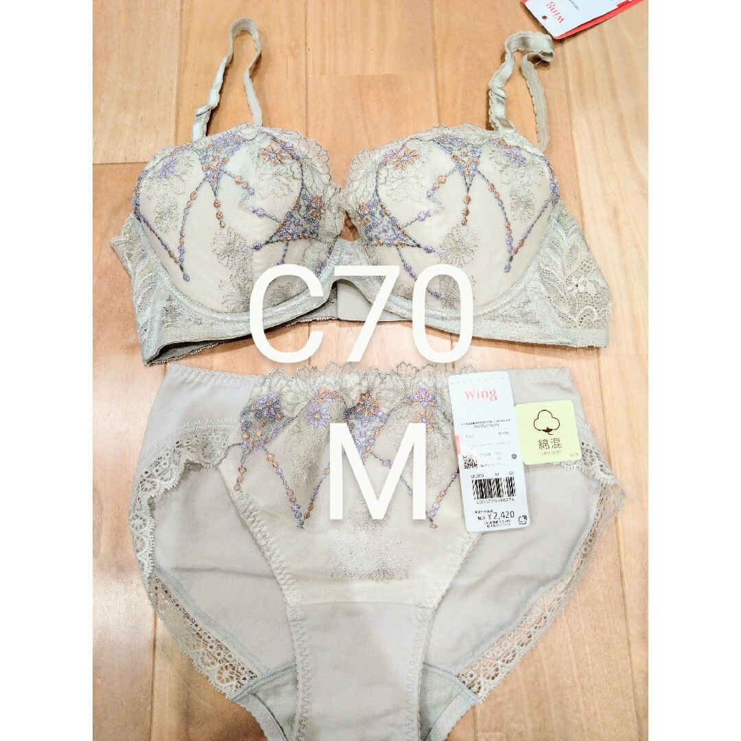 Wing - ワコール ウイング ブラジャー C70 ショーツ M セット Wing - ワコール ウイング ブラジャー C70 ショーツ M セット