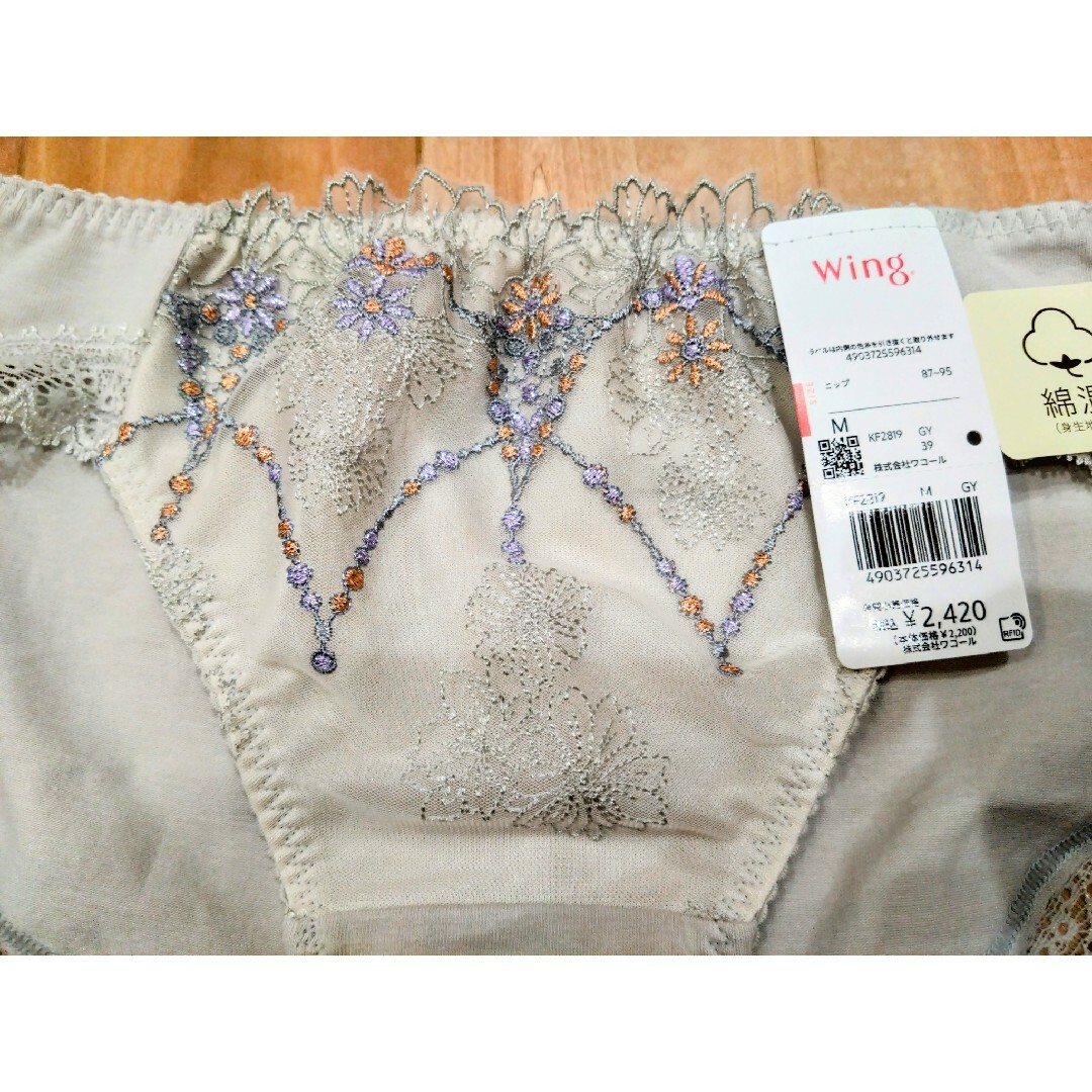 Wing - ワコール ウイング ブラジャー C70 ショーツ M セット Wing - ワコール ウイング ブラジャー C70 ショーツ M セット