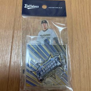 オリックス　山本由伸　ドジャース　2023 パリーグ優勝記念アクリルスタンド　