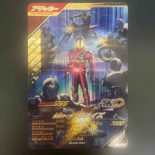 GL05-021 仮面ライダーファイズ