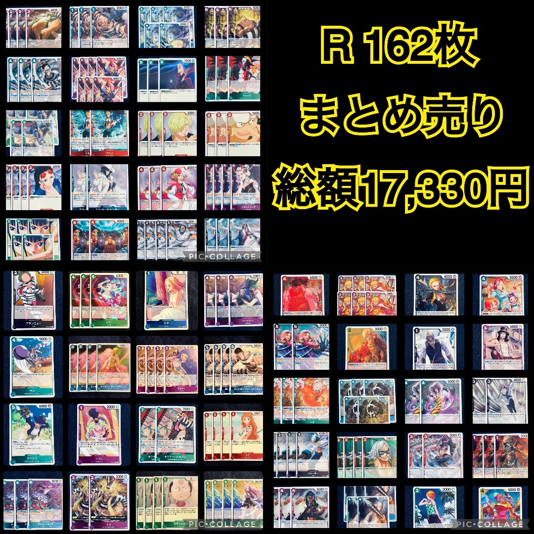 ONE PIECE - ワンピースカード　R　まとめ売り