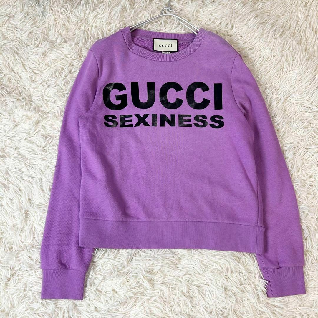 美品 グッチ SEXINESS ロゴプリントスウェット 近年モデル パープル 美品 グッチ SEXINESS ロゴプリントスウェット 近年モデル パープル