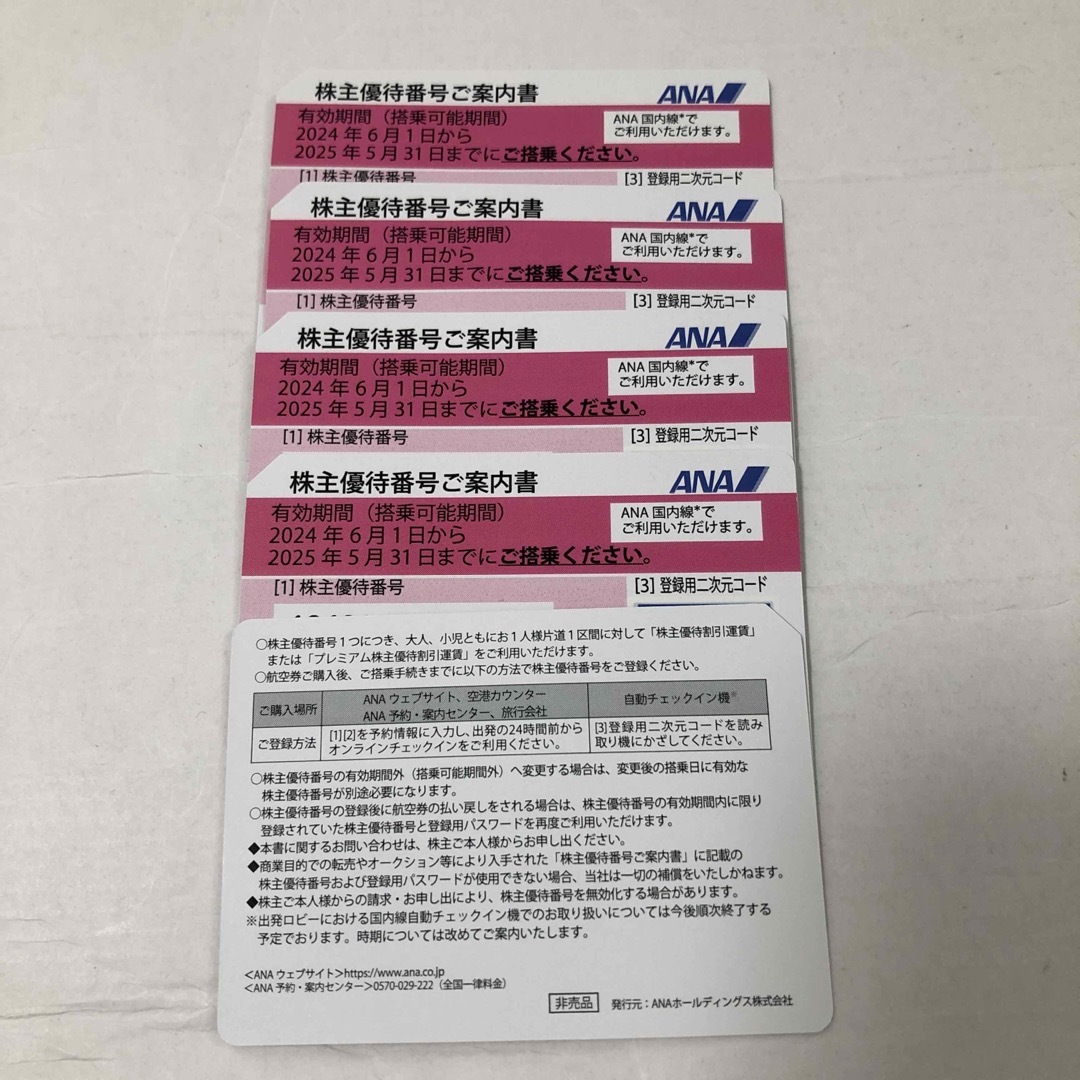 マクドナルド株主優待券 6枚綴×5冊セット マック株主ご優待券 マクドナルド株主優待券 6枚綴×5冊セット マック株主ご優待券