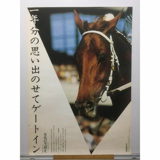 競馬ポスターのフリマアイテム一覧
