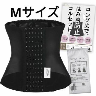 [ＣｘＯ] コルセットS〜Mサイズ 7本ボーン 6段ホック ウエストニッパー(エクササイズ用品)