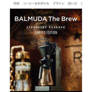 スターバックス バルミューダのフリマアイテム一覧 スターバックス バルミューダのフリマアイテム一覧