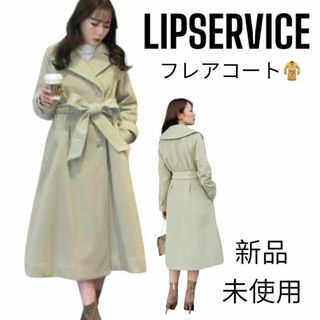 新品◎アウター 防寒 フレアコート ロングコート ウエストマーク グリーン(ロングコート)