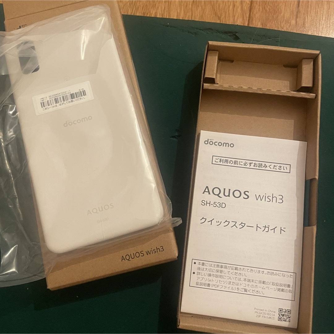 美品 SH-53D AQUOS wish3 ホワイト 美品 SH-53D AQUOS wish3 ホワイト