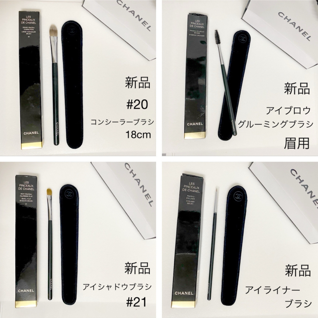 CHANEL - 新品•未使用◾️CHANELシャネル メイクブラシセット4本 CHANEL - 新品•未使用◾️CHANELシャネル メイクブラシセット4本
