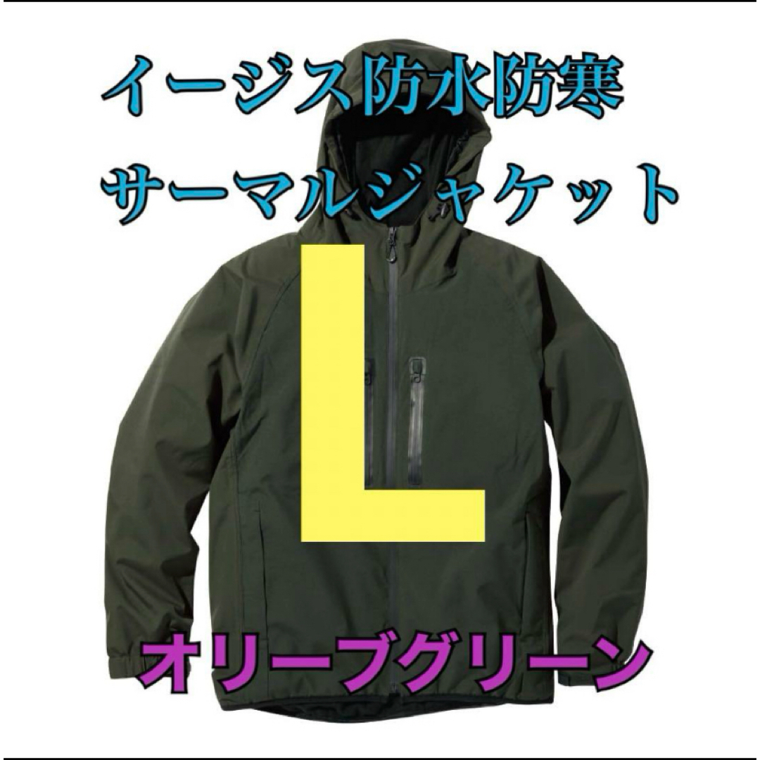 ワークマン 値下げ不可 イージス防水防寒サーマルジャケット グリーンL | フリマアプリ ラクマ ワークマン 値下げ不可 イージス防水防寒サーマルジャケット グリーンL | フリマアプリ ラクマ