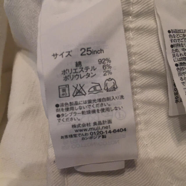 MUJI (無印良品)(ムジルシリョウヒン)の無印良品☆ホワイトデニム レディースのパンツ(デニム/ジーンズ)の商品写真