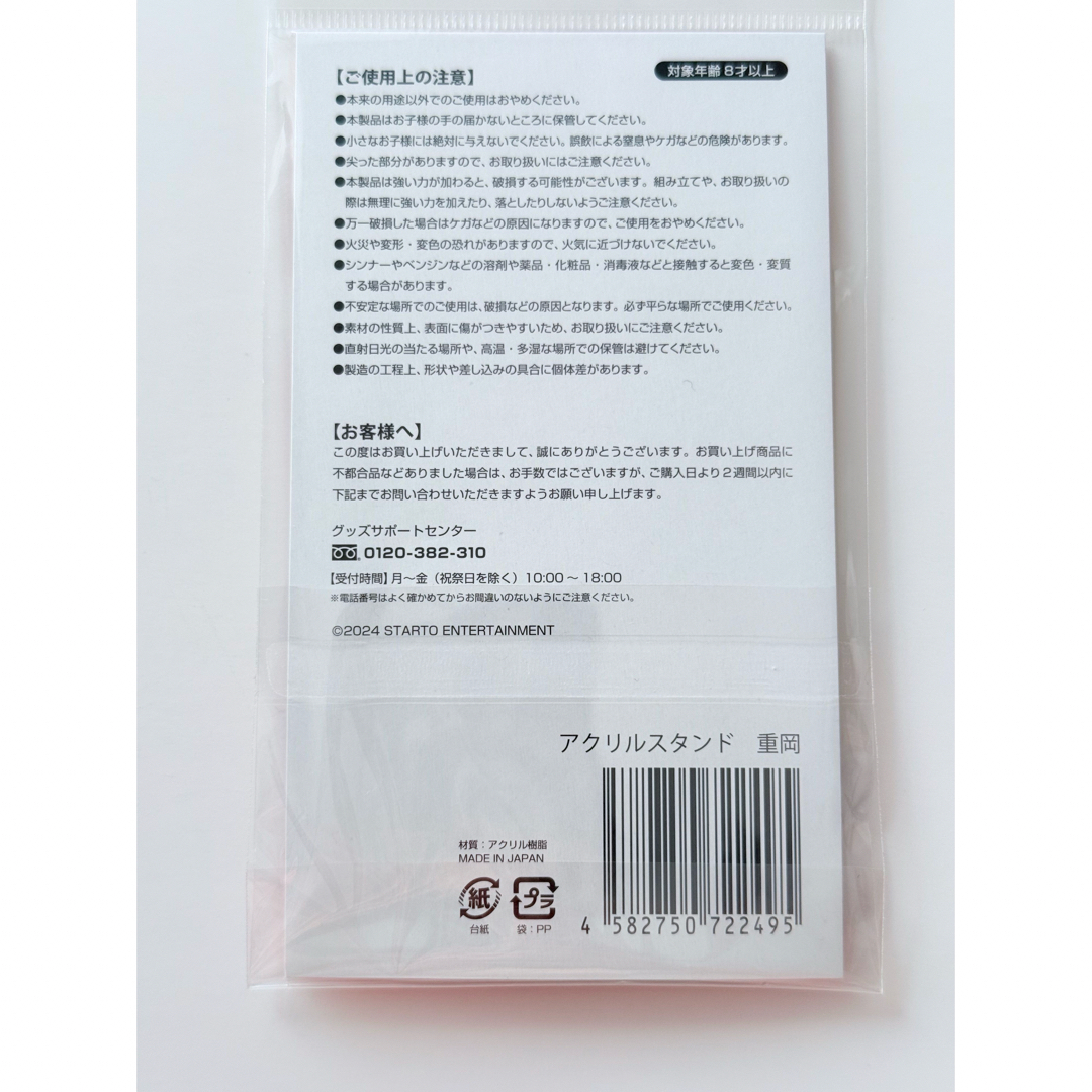 ジャニーズWEST - 【新品未開封】重岡大毅 アクスタ 関西七色男 ジャニーズWEST - 【新品未開封】重岡大毅 アクスタ 関西七色男