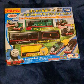 プラレールシリーズ(プラレールシリーズ)のプラレール　みどりのトーマス＆真っ黒なジェームスはじめて物語セット(鉄道模型)