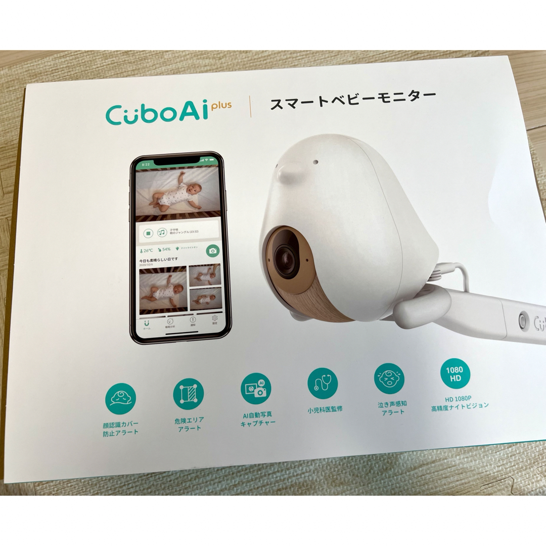Cubo ai plus ベビーモニター Cubo ai plus ベビーモニター