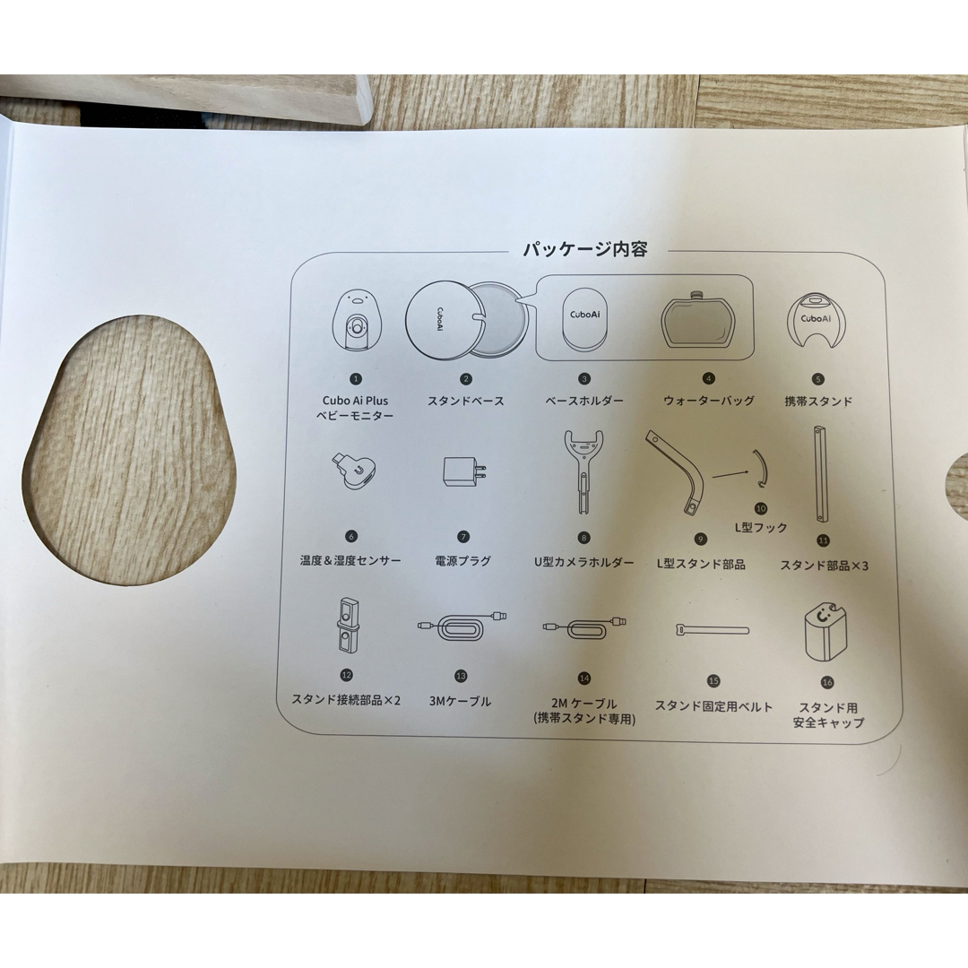 Cubo ai plus ベビーモニター Cubo ai plus ベビーモニター