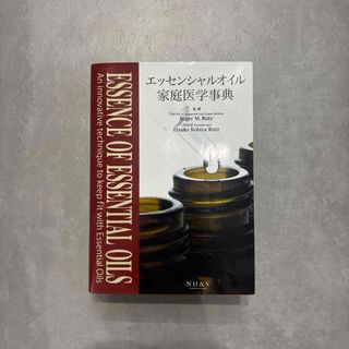 doTERRA(健康/医学)のフリマアイテム一覧 doTERRA(健康/医学)のフリマアイテム一覧