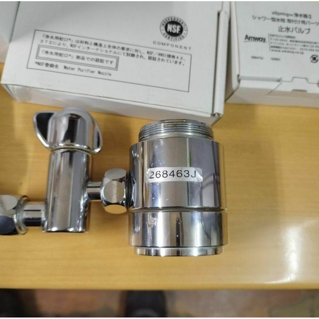 専用アムウェイeSpring2 分岐 止水バルブ シャワー型水栓 パーツ 専用アムウェイeSpring2 分岐 止水バルブ シャワー型水栓 パーツ
