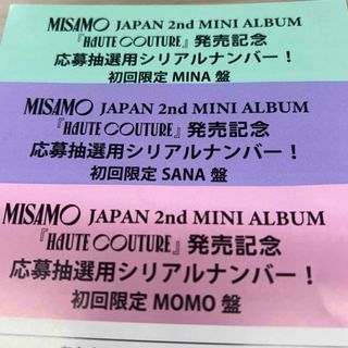 MISAMO ミサモ HAUTE COUTURE  シリアル　(アイドルグッズ)