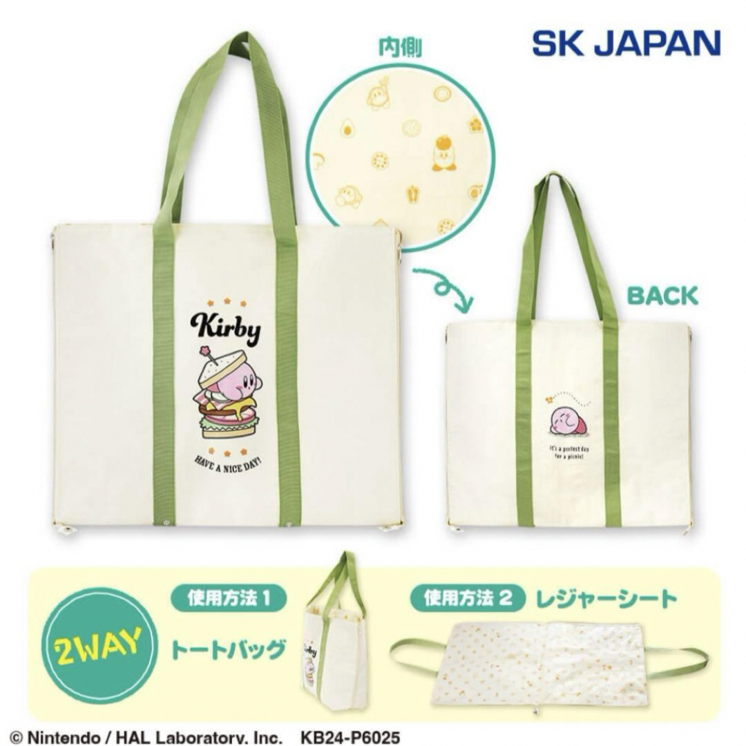 星のカービィ 2WAYレジャーシートトートバッグ かばん 大きい プライズ 景品 レディースのバッグ(ショルダーバッグ)の商品写真