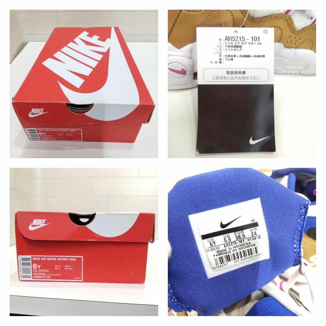 NIKE - 未使用タグ付き NIKE AIR MORE MONEY AH5215-101 の通販 NIKE - 未使用タグ付き NIKE AIR MORE MONEY AH5215-101 の通販