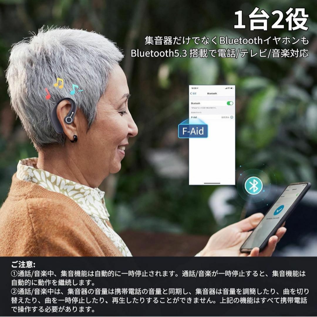 2024新登場】集音器 高齢者 イヤホン型ワイヤレスBluetooth5.3の 2024新登場】集音器 高齢者 イヤホン型ワイヤレスBluetooth5.3の