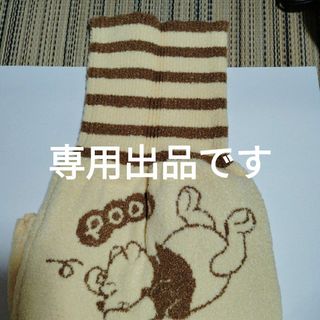 千趣会　プーさんの腹巻きパンツ　三分丈(アンダーシャツ/防寒インナー)