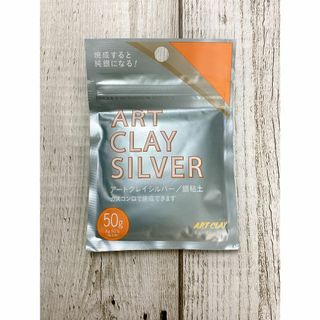 アートクレイシルバー　５０g アートクレイシルバー 銀粘土 Art Cray Silver 50g : 東欧商事